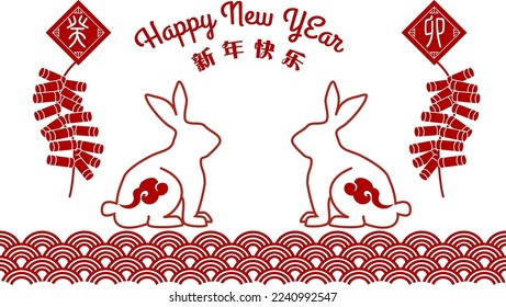 2023 Chinese Rabbit New Year.  Translation: Happy New Year.