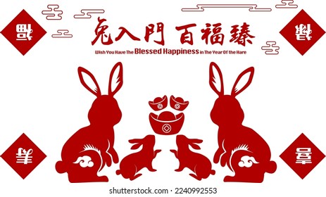2023 Chinese Rabbit New Year. Translation: Wish you have the blessed happiness in the year of the hare.