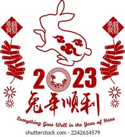 2023 Chinese Rabbit New Year. Translation: Everything goes well in the year of hare.