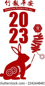 2023 Chinese Rabbit New Year. Translation: Blessing and Wealthy in New Year 