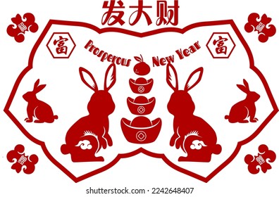 2023 Chinese Rabbit New Year. Translation: prosperous new year.