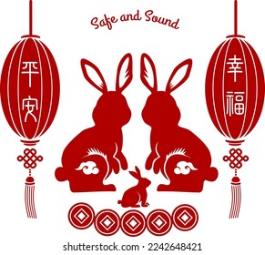 2023 Chinese Rabbit New Year. Translation: Safe and sound.