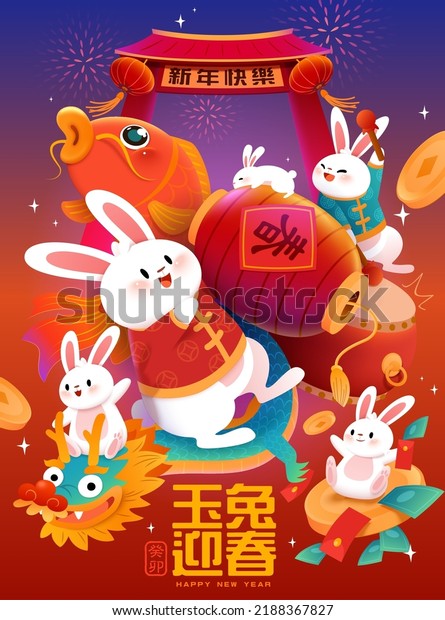 2023 CNY card. Rabbits on dragon, one with lantern\
alongside others playing drum, riding on coin. Happy new year\
couplet on traditional arch and carp in back. Translation: Jade\
rabbit welcome spring