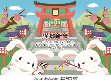 2023 drooping ear rabbit New Year's card.The first visit to a shrine in the new year"Thank you for your support last year, New Year's Day. Thank you again for this year's, New Year's Day."and  "Excel
