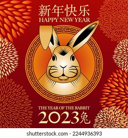 2023 - greeting card for the Chinese year of the rabbit with the head of the animal surrounded by floral fireworks - Chinese and English text - translation: happy new year, rabbit.