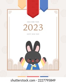 2023 Gyemyo Year New Year's Rabbit Character Illustration
