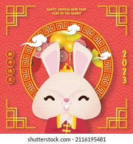 2023 Happy Chinese new year greeting card. banner design with cute little rabbit, year of the rabbit zodiac Cartoon paper cut style isolated vector illustration, Translation Happy Chinese new year