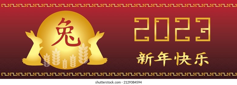 2023 Happy Chinese New Year card with rabbit zodiac, decorate with moon and rice on red background for greeting card, flyers, poster, banner. Chinese text meaning to rabbit and happy new year.