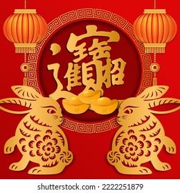 2023 Happy Chinese new year relief rabbit and golden ingot lantern. Chinese Translation : bring in wealth and treasure