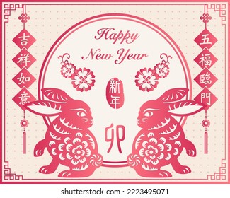 2023 Happy Chinese new year of rabbit retro elegant spring couplet decoration. Chinese Translation : May fortune come to your door. Good luck and happiness to you.