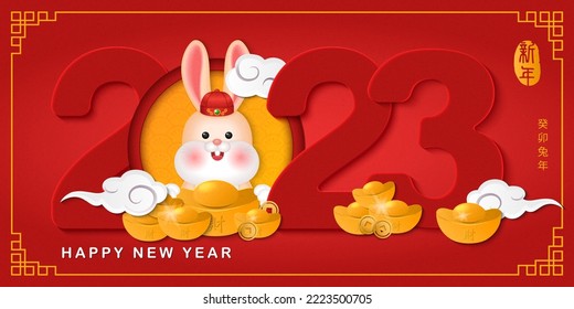 2023 Happy Chinese new year of cartoon cute rabbit and spiral curve cloud golden ingot. Chinese Translation : New year of rabbit