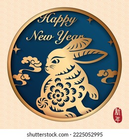 2023 Happy Chinese new year of golden relief rabbit and spiral curve cloud. Chinese translation : New year
