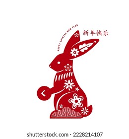 2023 Happy Chinese New Year, the year of the rabbit. Design concept of greeting banner background with cute bunny, text sign isolated on white. Vector illustration. Translate Happy new year.