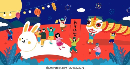 2023 Happy Chinese New Year. Translation - I wish you best wishes for a happy new year and Happy new year