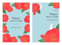 2023 Happy New Year Card. Rabbit And Camellia. Red Japanese Camellia Background. Watercolor Style. Cover, Poster, Flyer, Banner. Modern Art Design. Hand Drawn. Trendy Flat Vector Illustration.