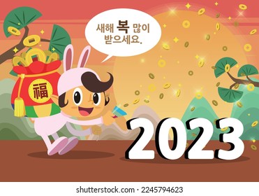 2023 Happy New Year. (English Translation: Blessing, Happy New Year.)