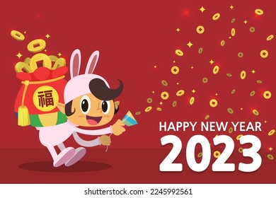 2023 Happy New Year. (English Translation: Blessing)