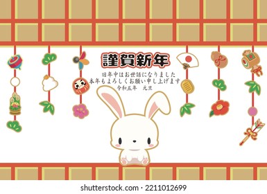 2023 Japanese New Year card drooping ear rabbit and  decoration."Happy new year" "Thank you last year. Thank you again this year. New Year's Day" is written in Japanes.