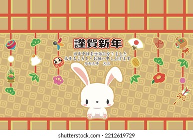 2023 Japanese New Year card drooping ear rabbit and decoration."Happy new year" "Thank you last year. Thank you again this year. New Year's Day" is written in Japanes.