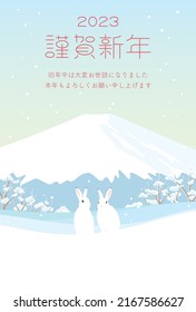 2023 Japanese New Year's card template. Vector illustration of rabbits and Mount Fuji in winter landscape.
Translation: Happy new year. Thank you for everything last year. Best wishes for 2023.