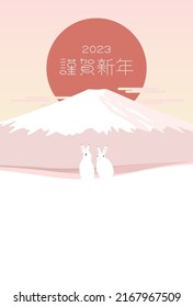 2023 Japanese New Year's card template. Vector illustration of rabbits, Mount Fuji and the first sunrise of the new year in winter landscape.
Translation: 2023 Happy new year.