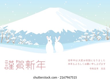 Plantilla de la tarjeta de Año Nuevo japonés 2023. Ilustración vectorial de conejos y Monte Fuji en el paisaje invernal.
Traducción: Feliz año nuevo. Gracias por todo el año pasado. Mis mejores deseos para 2023.