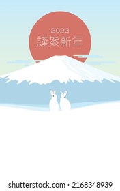 2023 Japanese New Year's card template. Vector illustration of rabbits, Mount Fuji and the first sunrise of the new year in winter landscape.
Translation: 2023 Happy new year.