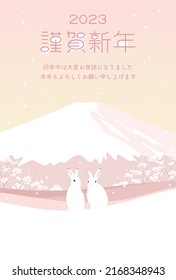 2023 Japanese New Year's card template. Vector illustration of rabbits and Mount Fuji in winter landscape.
Translation: Happy new year. Thank you for everything last year. Best wishes for 2023.