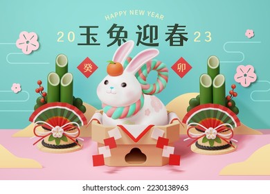 2023 Japanese New Year's card. 3D Rabbit as Kagami mochi in the middle and decorated with kadomatsu at both sides. Text: Year of the rabbit. Guimao year.