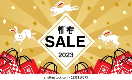 2023 Japanese new year's sale design template - Jumping three rabbits and stacked lucky bags, Japanese word mean "new year"