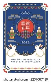 2023 Japanese style New Year's card. Translating: Happy New Year, I wish you all good health and happiness, Best regards for this year