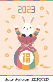 2023 Korean Lunar New Year Seollal cute rabbit in hanbok, gift lucky bag sebaetdon, gold coins, money. Hand drawn vector illustration. Flat style design. Concept for holiday card, poster, banner.