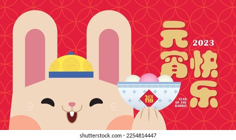 2023 Lantern Festival - year of the Rabbit. Trendy fun design of cartoon rabbit with tangyuan (sweet dumpling soup). (text: Chinese New Year - Shanyuan Festival)