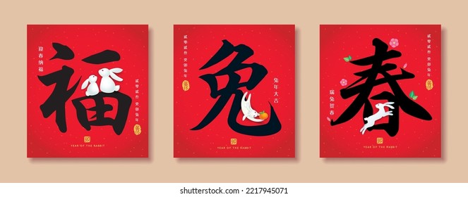 2023 Lunar New Year calligraphy poster set. Cartoon rabbits with plum blossom and mandarin orange. CNY chinese font or typographic. (text: Happy 2023 year of the Rabbit)