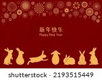 2023 Lunar New Year cute rabbits silhouettes, fireworks, Chinese typography Happy New Year, gold on red. Vector illustration. Flat style design. Concept for holiday card, banner, poster, decor