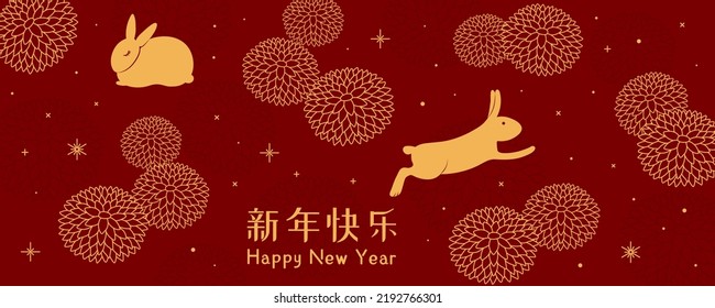 2023 Lunar New Year Cute Rabbits Stock Vector (Royalty Free) 2192766301