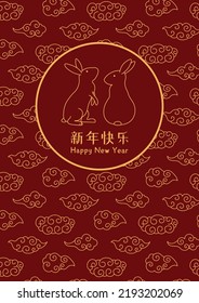 2023 Lunar New Year cute rabbits silhouettes, clouds, Chinese typography Happy New Year, gold on red. Vector illustration. Flat style design. Concept for holiday card, banner, poster, decor element.