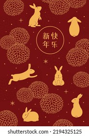 2023 Lunar New Year cute rabbits, chrysanthemum flowers, Chinese typography Happy New Year, gold on red. Vector illustration. Flat style design. Concept for holiday card, banner, poster, decor