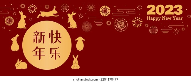 2023 Lunar New Year cute rabbits silhouettes, fireworks, Chinese typography Happy New Year, gold on red. Vector illustration. Flat style design. Concept for holiday card, banner, poster, decor element