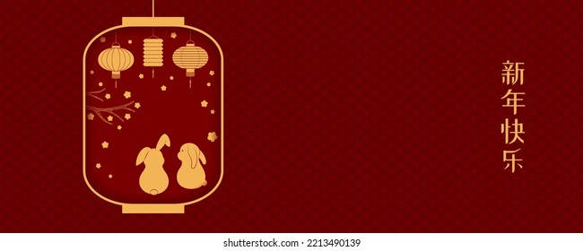 2023 Lunar New Year cute rabbits, lanterns, plum flowers, Chinese typography Happy New Year, gold on red. Vector illustration. Flat style design. Concept holiday card, banner, poster, decor element.