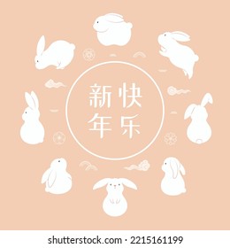 2023 Lunar New Year cute funny rabbits, clouds, plum flowers, Chinese typography Happy New Year. Vector illustration. Flat style design. Concept for holiday card, banner, poster, decor element.