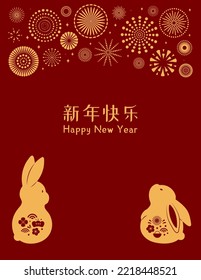 2023 Lunar New Year cute rabbits silhouettes  fireworks  Chinese typography Happy New Year  gold red  Vector illustration  Flat style design  Concept for holiday card  banner  poster  decor element