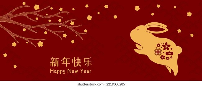 2023 Lunar New Year cute jumping rabbit, plum flowers, Chinese typography Happy New Year, gold on red. Vector illustration. Flat style design. Concept for holiday card, banner, poster, decor element.