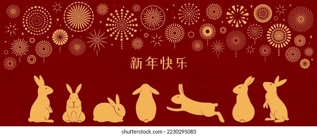 2023 Lunar New Year cute rabbits silhouettes, fireworks, Chinese typography Happy New Year, gold on red. Vector illustration. Flat style design. Concept for holiday card, banner, poster, decor element