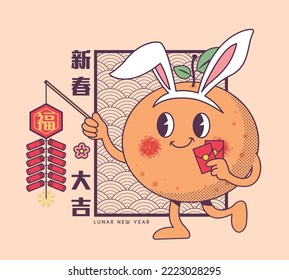 2023 Lunar New Year greeting design. Cute cartoon mandarin orange wearing rabbit ears with fire cracker and red packet in vintage comic drawing style. (text: Happy Chinese New Year)