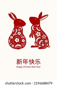 2023 Lunar New Year paper cut rabbits silhouettes, Chinese typography Happy New Year, red on white. Vector illustration. Flat style design. Concept for holiday card, banner, poster, decor element.