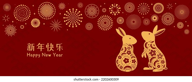2023 Lunar New Year paper cut rabbits silhouettes, fireworks, Chinese typography Happy New Year, gold on red. Vector illustration. Flat style design. Concept for holiday card, banner, poster, decor.