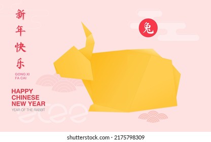 2023 Lunar New Year. Year of the Rabbit. Concept of Chinese zodiac sign Rabbit. Geometric drawings. Vector illustration for new year for poster, background or card. (caption: Happy New Year, Rabbit)