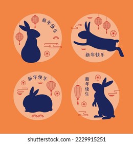 2023 Lunar New Year rabbit silhouettes designs collection with lanterns, flowers, clouds, Chinese text Happy New Year. Flat style vector illustration. Concept for holiday card, banner, poster, decor.