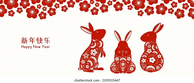 2023 Lunar New Year rabbits silhouettes, flowers, Chinese typography Happy New Year, red on white. Vector illustration. Flat style design. Concept for holiday card, banner, poster, decor element.